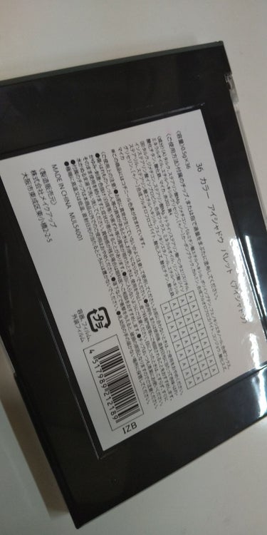 36カラーアイシャドウパレット/ドン・キホーテ/アイシャドウパレットを使ったクチコミ（2枚目）