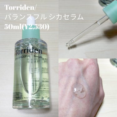 バランスフル シカセラム/Torriden/美容液を使ったクチコミ（2枚目）