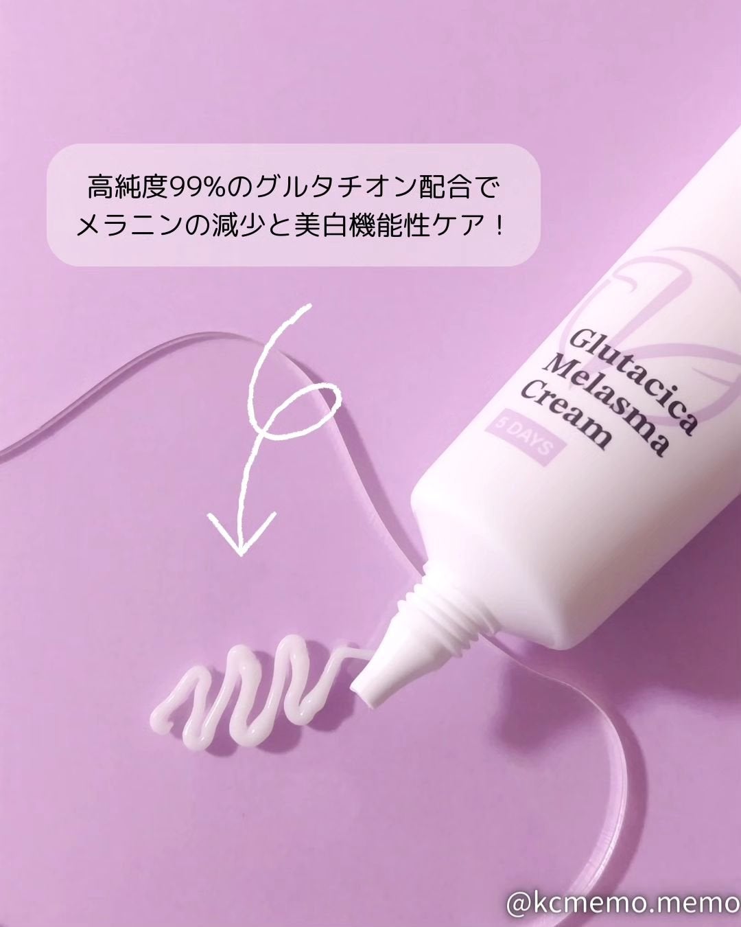 グルタシカ Mクリーム/Dr.Viuum/フェイスクリームを使ったクチコミ(3枚目)