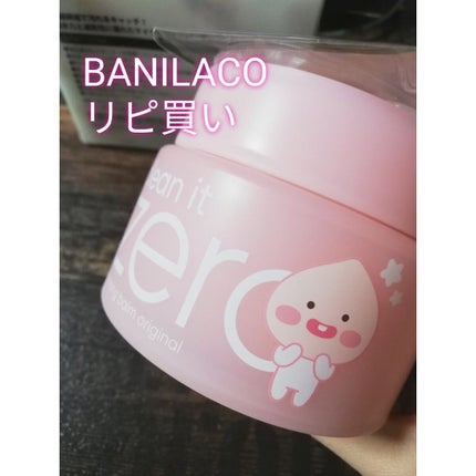 クリーンイットゼロ クレンジングバーム オリジナル/BANILA CO/クレンジングバームを使ったクチコミ(1枚目)