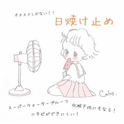 ビオレUV アクアリッチウォータリージェル /ビオレ/日焼け止め・UVケアを使ったクチコミ(1枚目)