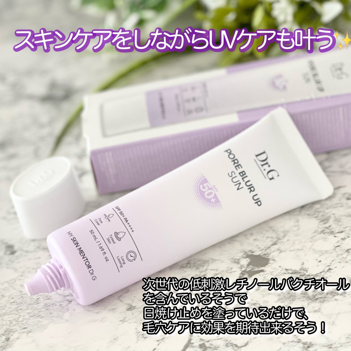 ibuharumaman on LIPS 「2024年4月新発売✨Dr.Gポアブラーアップサン商品特徴↓↓..」(4枚目)