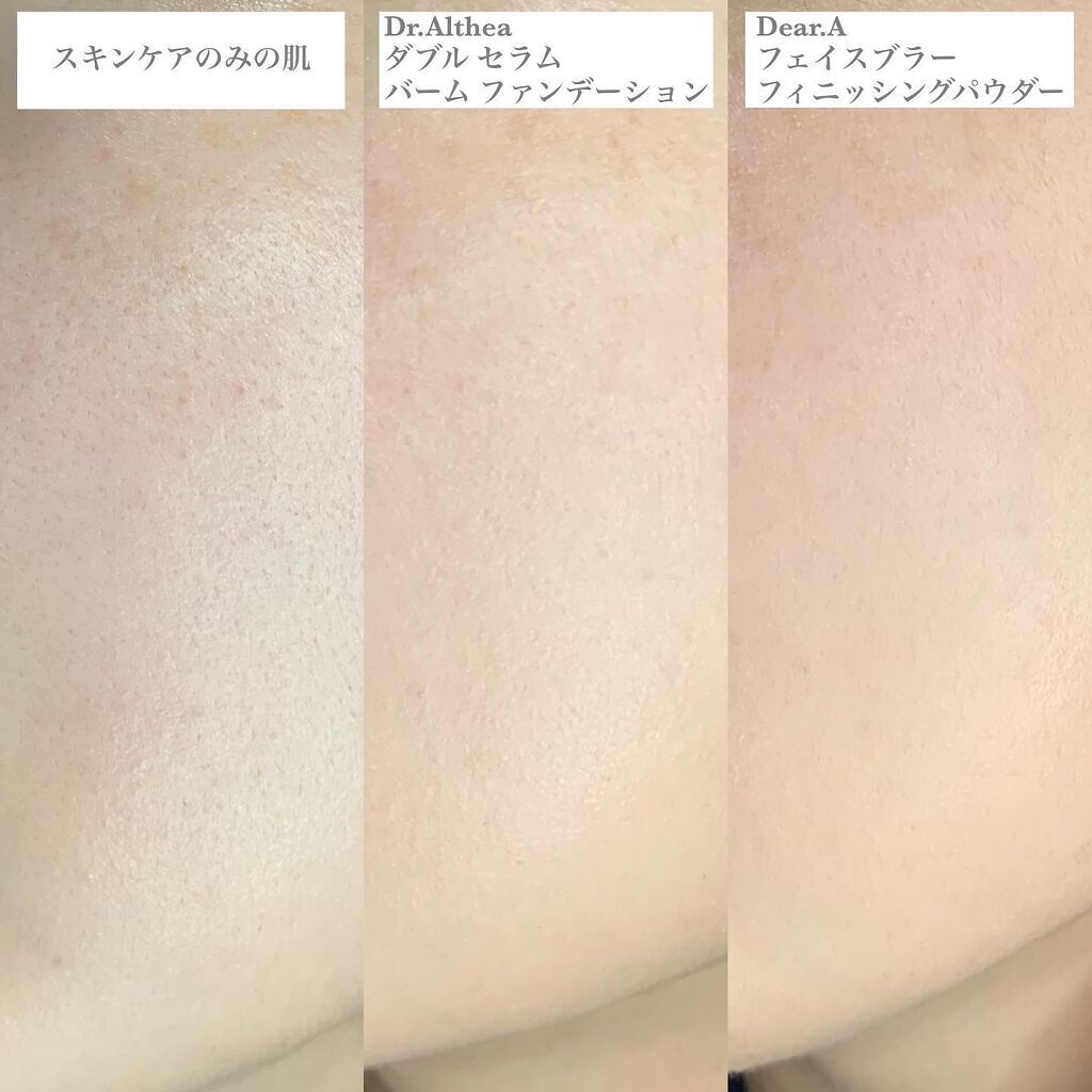 ダブル セラム バーム ファンデーション/Dr.Althea/クリーム・エマルジョンファンデーションを使ったクチコミ(4枚目)