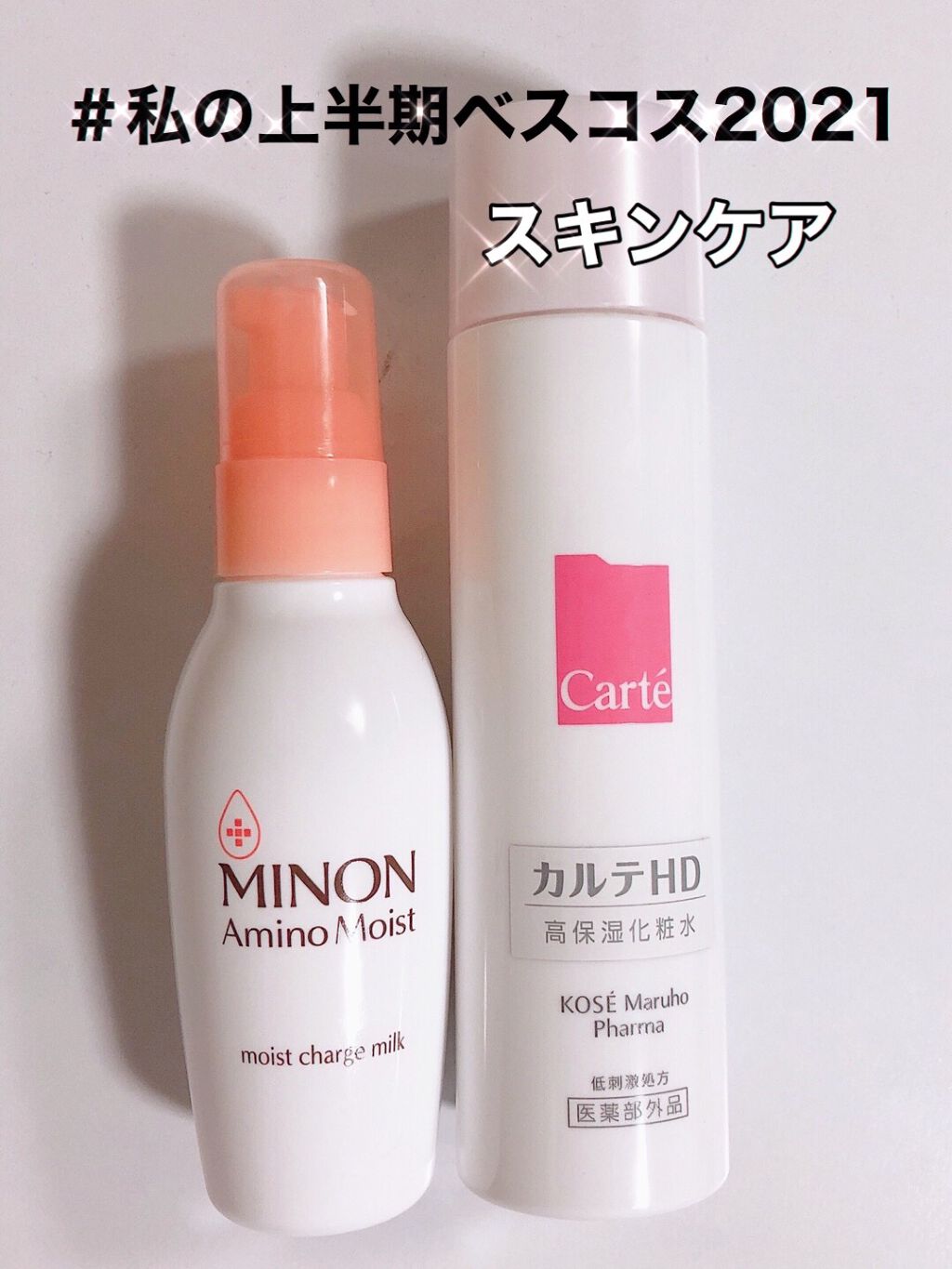 ミノン アミノモイスト モイストチャージ ミルク/ミノン/乳液を使ったクチコミ(1枚目)