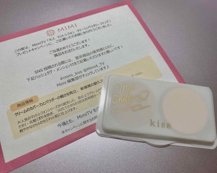 マットシフォン クリーミィパウダリーファンデ/KiSS/パウダーファンデーションを使ったクチコミ(2枚目)