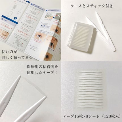 ワンダーアイリッドテープ Extra/D-UP/二重まぶた用アイテムを使ったクチコミ(5枚目)