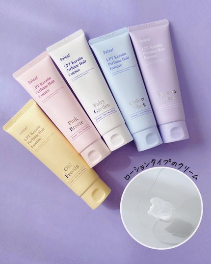 LPT Keratin パフュームヘアエッセンス Blooming Rose/Daleaf/ヘアミルクを使ったクチコミ(3枚目)