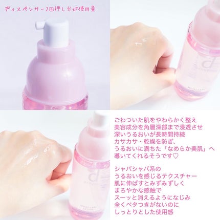 モイストケア ローション MB/d プログラム/化粧水を使ったクチコミ(4枚目)