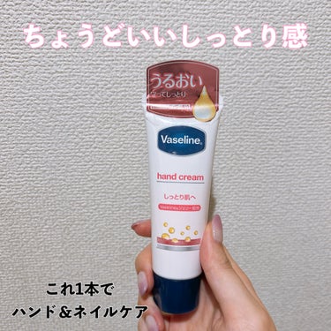 ヴァセリン ハンド＆ネイルのクチコミ「ちょうどいいしっとり感

【商品】
ヴァセリン
ハンド&ネイル
50g （280円位で購入）
.....」（1枚目）