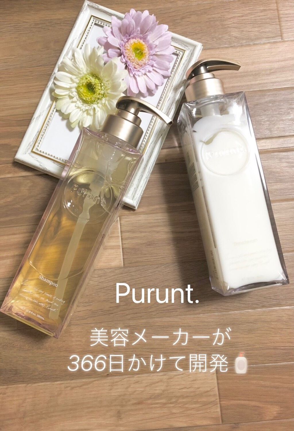 プルント モイストリッチ美容液シャンプー/モイストリッチリペア美容液トリートメント/Purunt./市販シャンプーを使ったクチコミ(1枚目)