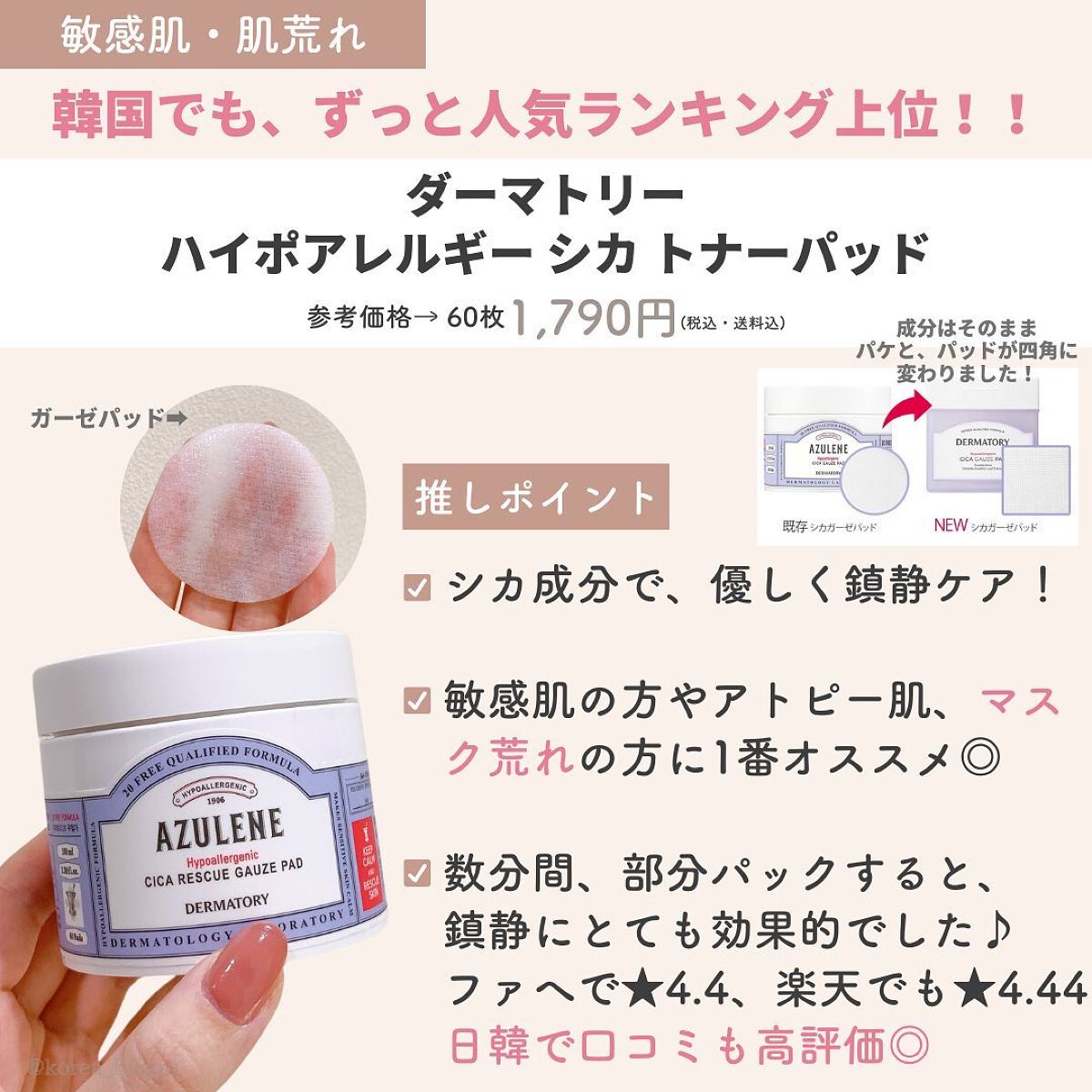 ひかる|肌悩み・成分・効果重視のスキンケア🌷 on LIPS 「他の投稿はこちらから🌟→ @korea_hikaru韓国美肌の..」(5枚目)