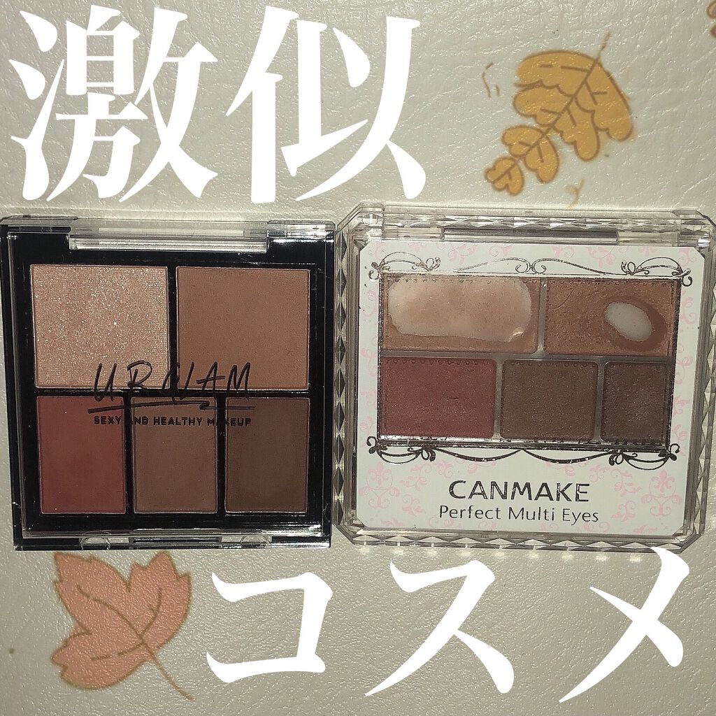 パーフェクトマルチアイズ/キャンメイク/アイシャドウパレットを使ったクチコミ（1枚目）