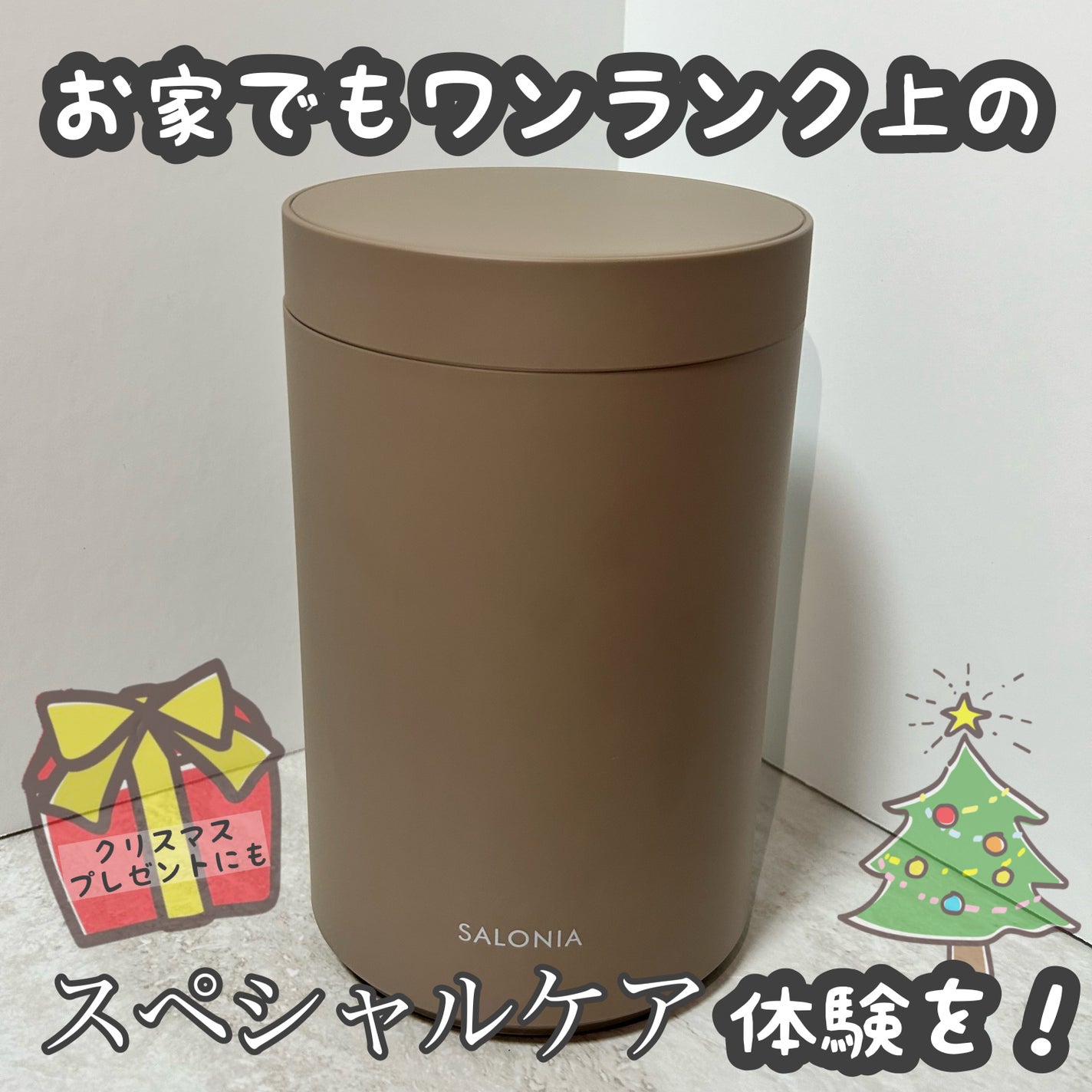 ピュアブライトスチーマー/SALONIA/美顔器・マッサージを使ったクチコミ(1枚目)