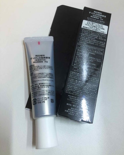 純白専科 すっぴん白雪美容液(専科 薬用美白クリーム)/SENKA(専科)/美容液を使ったクチコミ(3枚目)