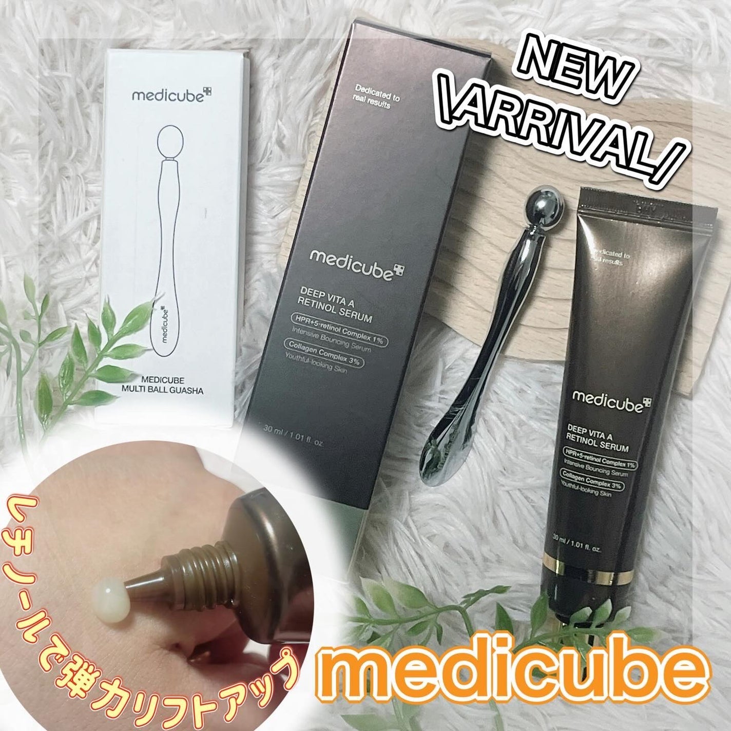 ディープビタAレチノールセラム/MEDICUBE/美容液を使ったクチコミ(1枚目)