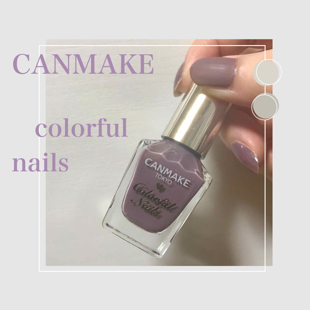 カラフルネイルズ/キャンメイク/マニキュアを使ったクチコミ（1枚目）
