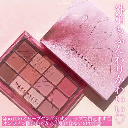 ソフトブラーリングアイパレット/wakemake/アイシャドウパレットを使ったクチコミ(7枚目)