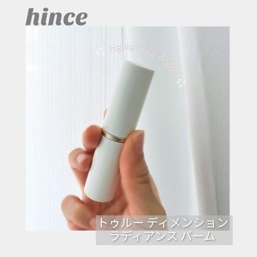 トゥルーディメンションラディアンスバーム/hince/ジェル・クリームチークを使ったクチコミ（1枚目）