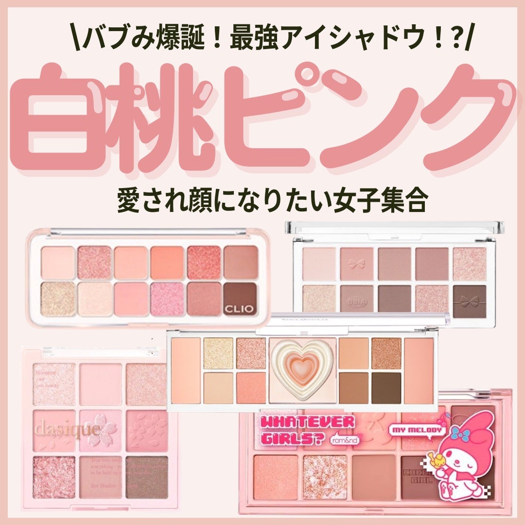 シャドウパレット/dasique/アイシャドウパレットを使ったクチコミ(1枚目)