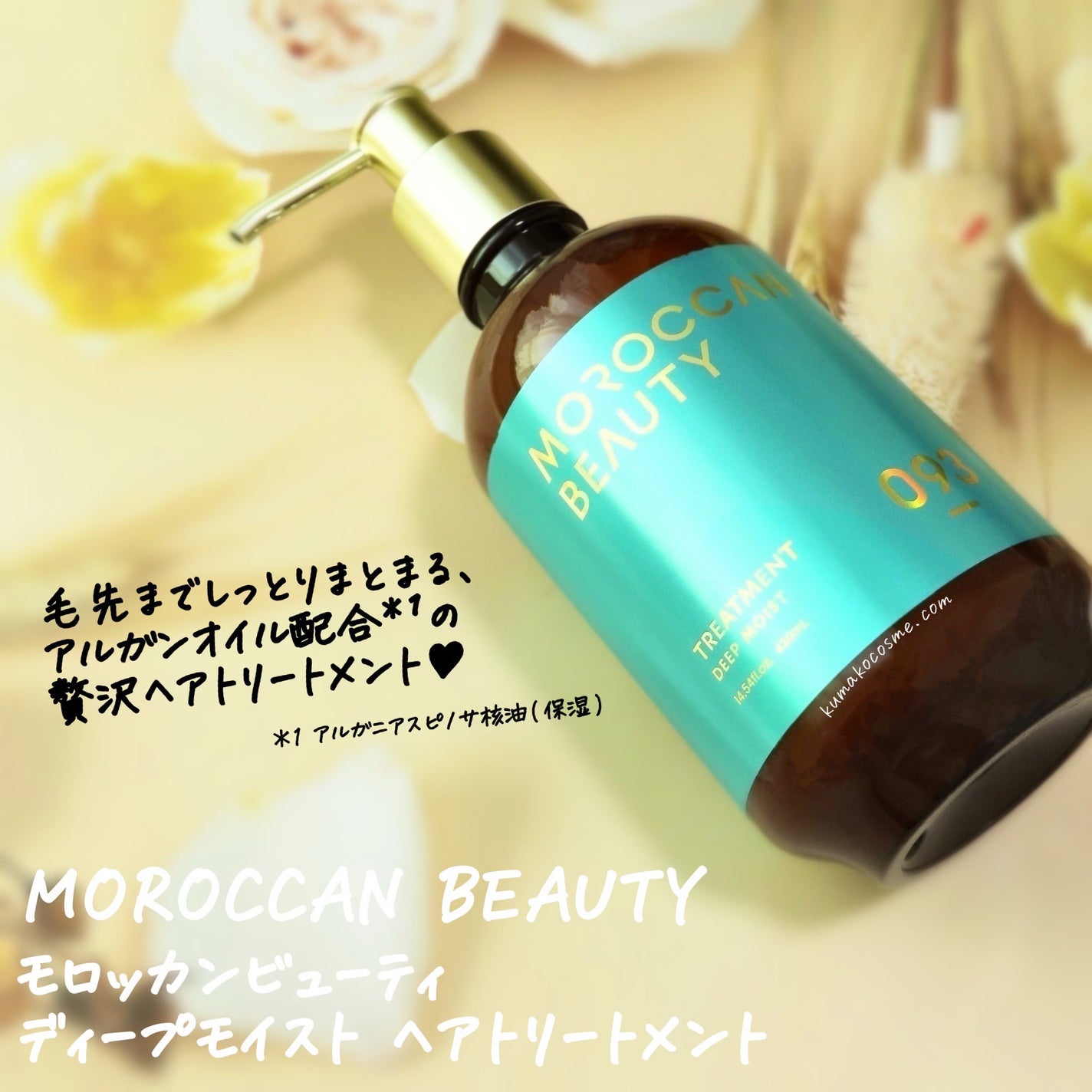 ディープモイスト シャンプー/ ヘアトリートメント/モロッカンビューティ/市販シャンプーを使ったクチコミ(4枚目)