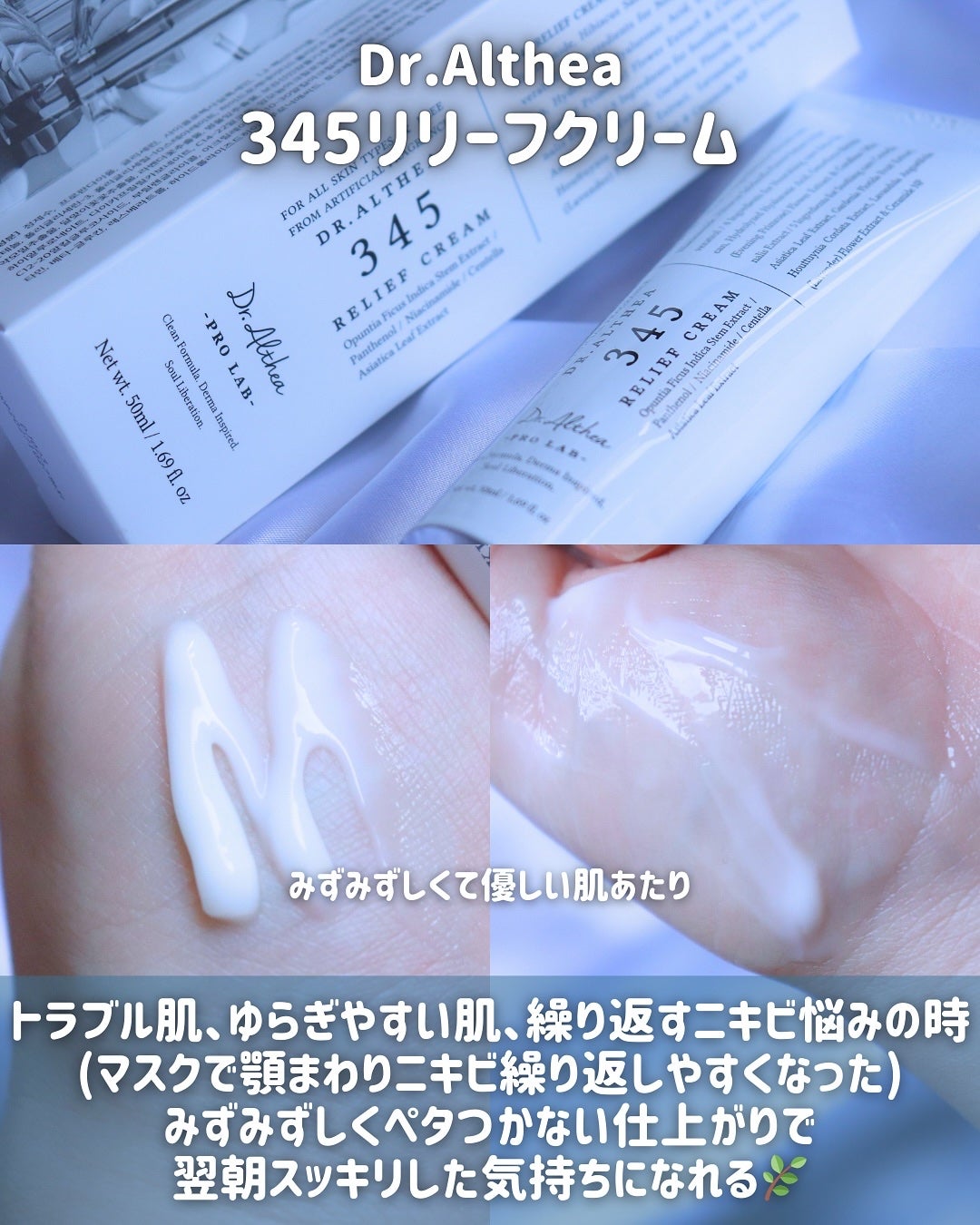 147バリアクリーム/Dr.Althea/フェイスクリームを使ったクチコミ(2枚目)