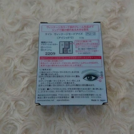 ヴィンテージモードアイズ/KATE/アイシャドウパレットを使ったクチコミ(4枚目)