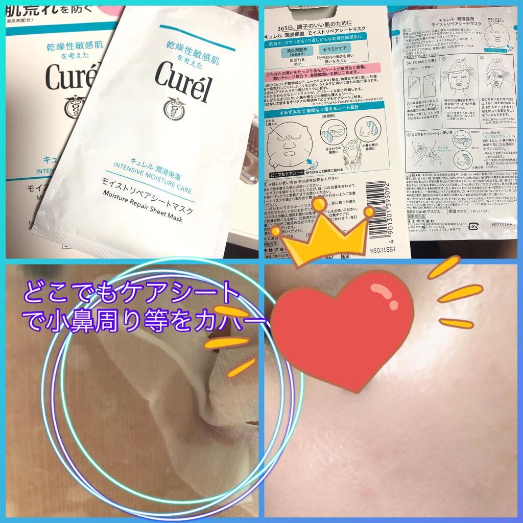 超浸透3Dマスク(桜)/肌美精/シートマスク・パックを使ったクチコミ（1枚目）