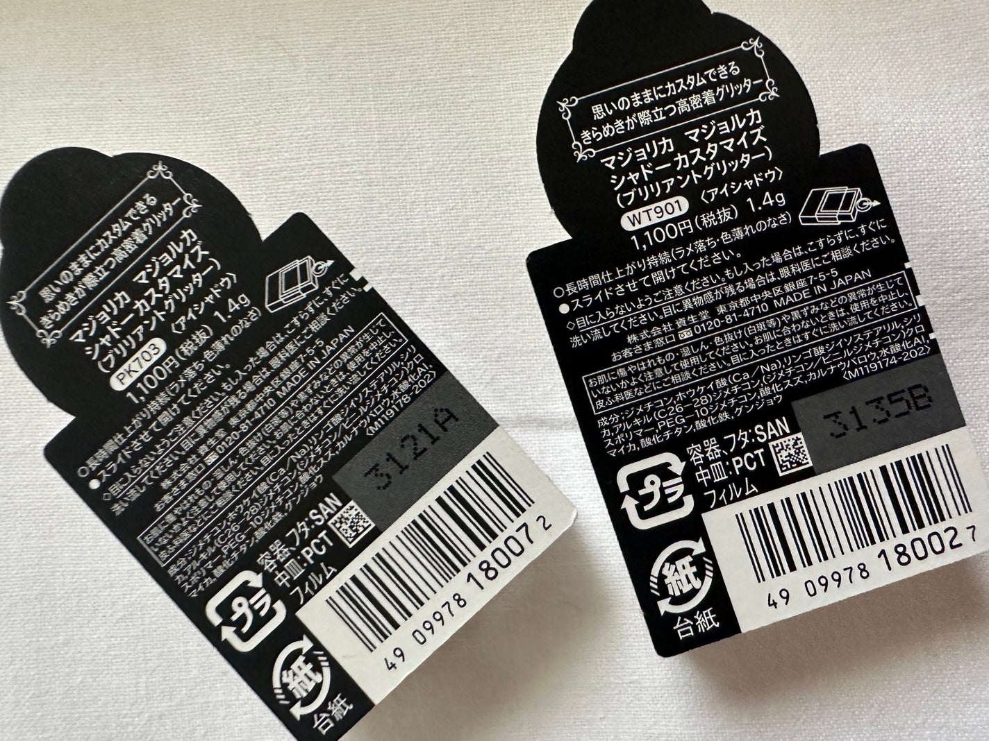 シャドーカスタマイズ (ブリリアントグリッター)/MAJOLICA MAJORCA/グリッターを使ったクチコミ(4枚目)