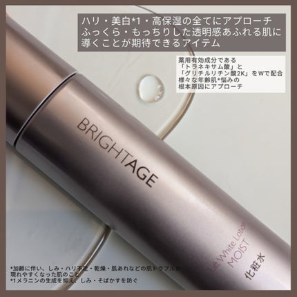 まいこ on LIPS 「#PRブライトエイジから商品提供を頂きました。商品名:リフトホ..」(2枚目)