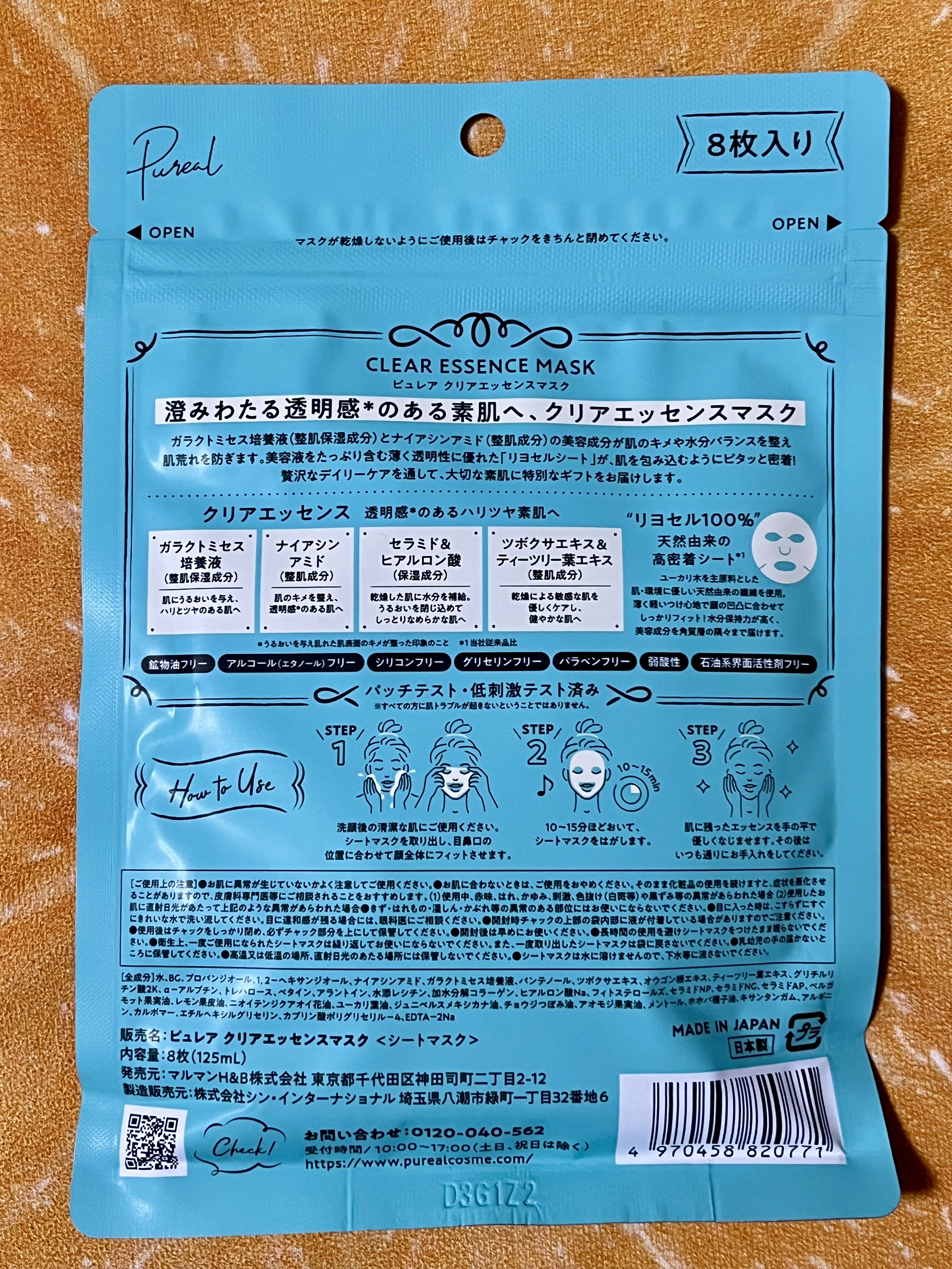 クリアエッセンスマスク/ピュレア/シートマスク・パックを使ったクチコミ（2枚目）