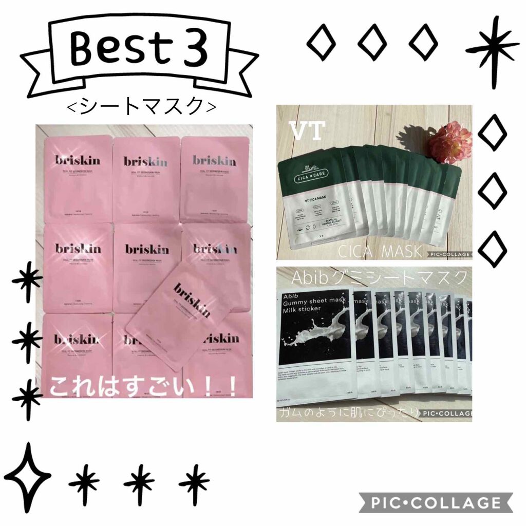 ガムシートマスク コラーゲン※10ミルク※11ステッカー/Abib /シートマスク・パックを使ったクチコミ（1枚目）