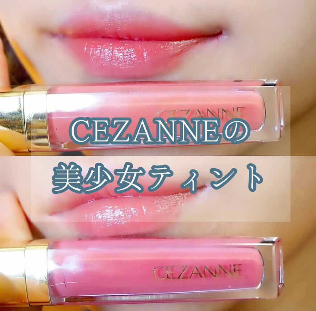 カラーティントリップ/CEZANNE/リップティントを使ったクチコミ(1枚目)