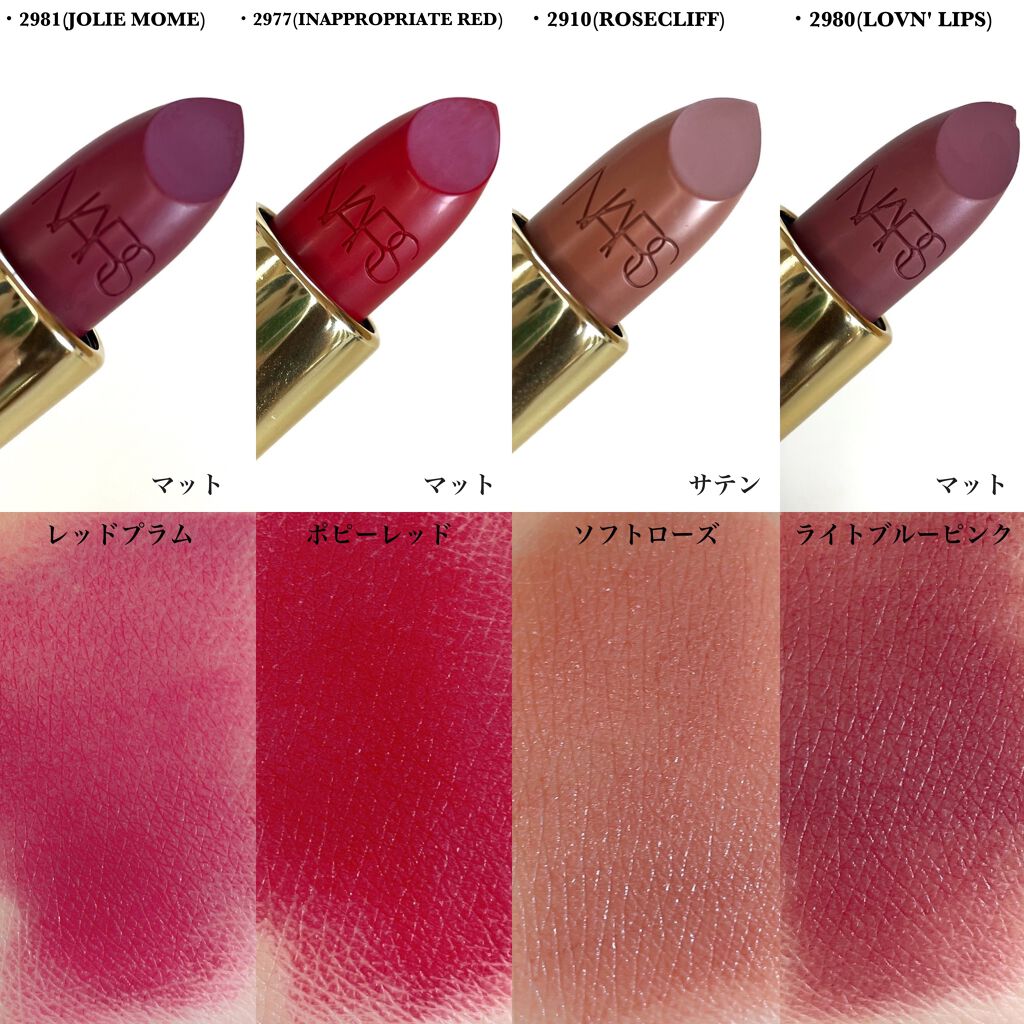 リップスティック/NARS/口紅を使ったクチコミ（2枚目）