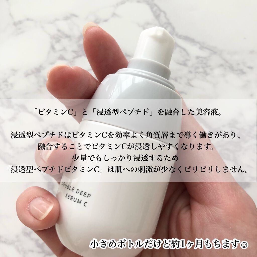 ダブルディープセラムC(美容液)/CELASEEQ/美容液を使ったクチコミ(2枚目)