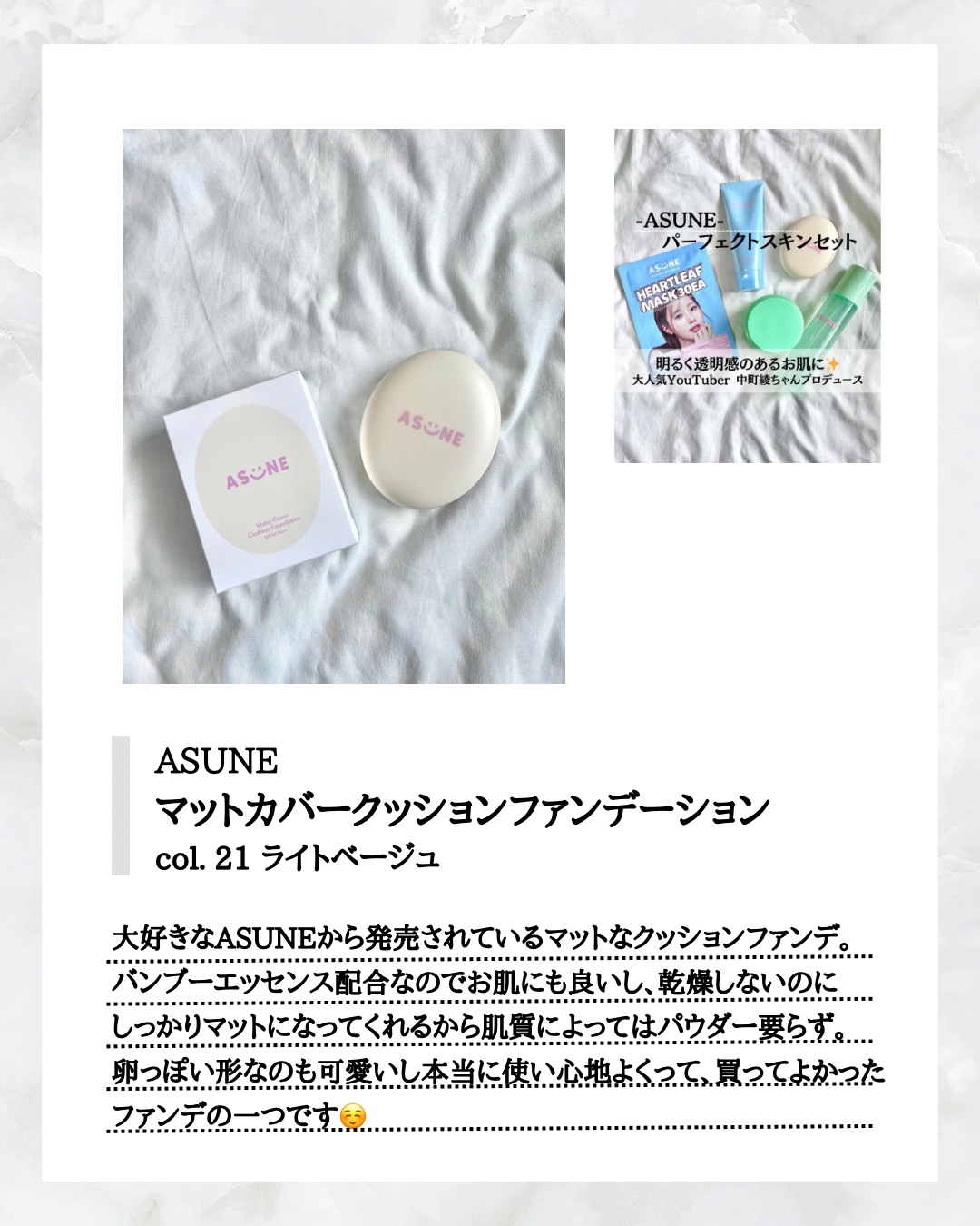 ビタミンミルク/ASUNE /乳液を使ったクチコミ（2枚目）