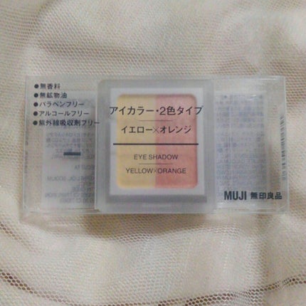 アイカラー2色タイプ/無印良品/アイシャドウパレットを使ったクチコミ(1枚目)