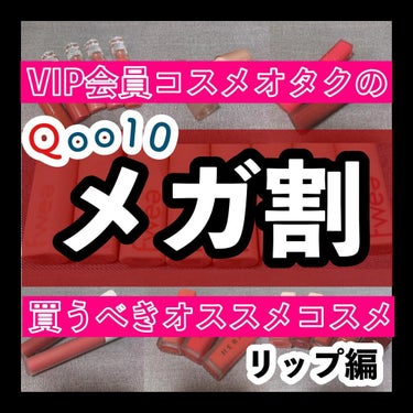 オールタイム ムード ベルベットティント サマータイムエディション 4PM それくらい楽しいんでしょ？〈ベイビーピンク〉/saat insight/口紅を使ったクチコミ（1枚目）