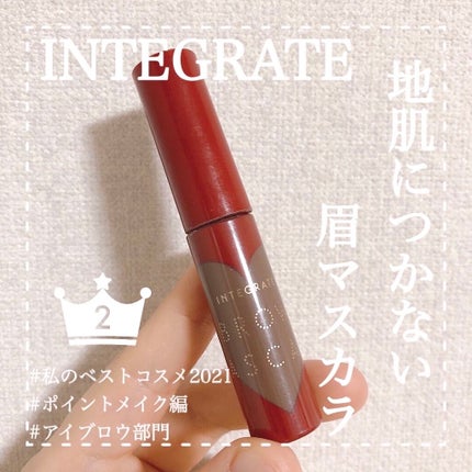 ニュアンスアイブローマスカラ/インテグレート/眉マスカラを使ったクチコミ(4枚目)