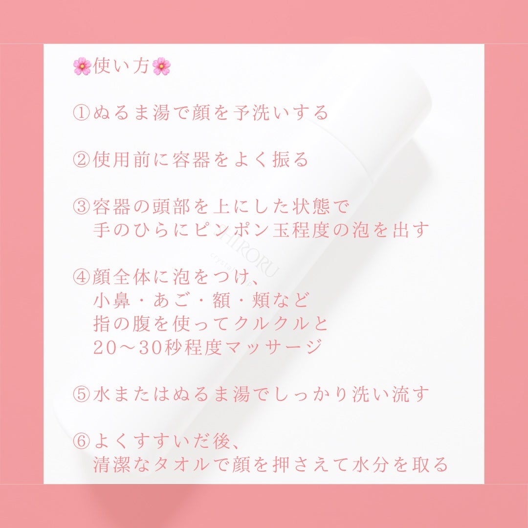 クリスタルホイップ/SHIRORU/泡洗顔を使ったクチコミ(4枚目)