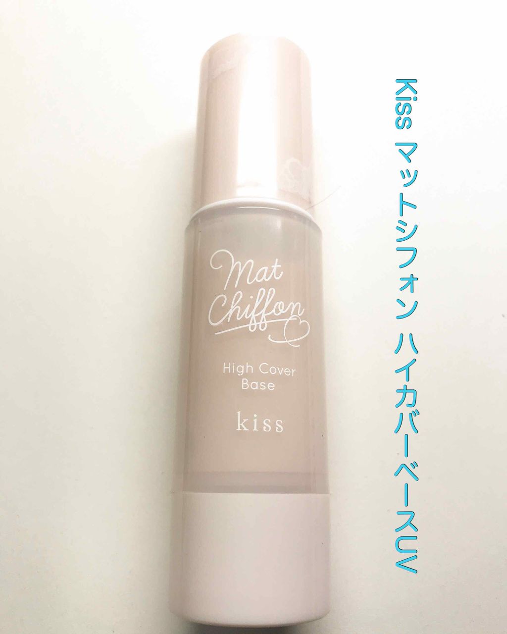 皮脂くずれ防止 化粧下地 超オイリー肌用/プリマヴィスタ/化粧下地を使ったクチコミ(2枚目)