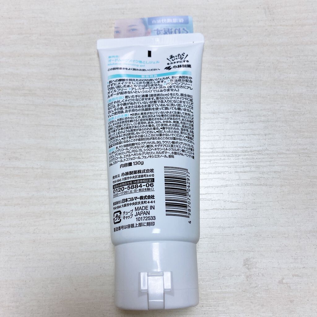 メイク落としジェル/オードムーゲ/クレンジングジェルを使ったクチコミ(3枚目)