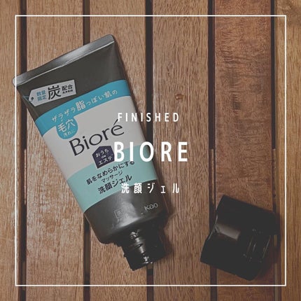 おうちdeエステ 肌をなめらかにするマッサージ洗顔ジェル 炭/ビオレ/その他洗顔料を使ったクチコミ(1枚目)