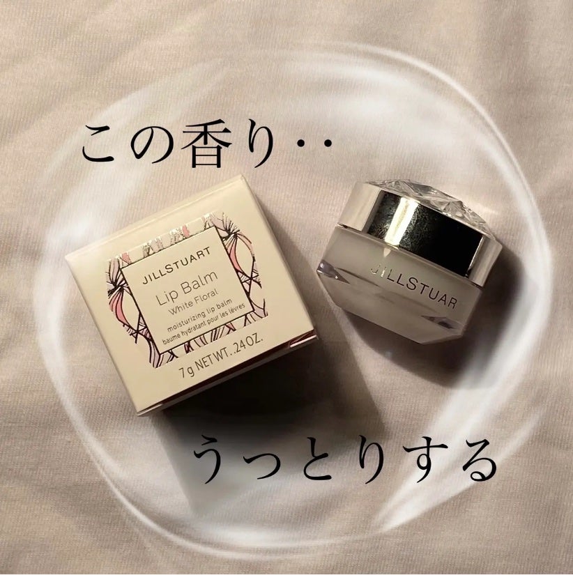 ジルスチュアート リップバーム/JILL STUART/リップバームを使ったクチコミ(3枚目)