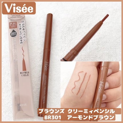 ブラウンズ クリーミィペンシル/Visée/ペンシルアイライナーを使ったクチコミ(1枚目)