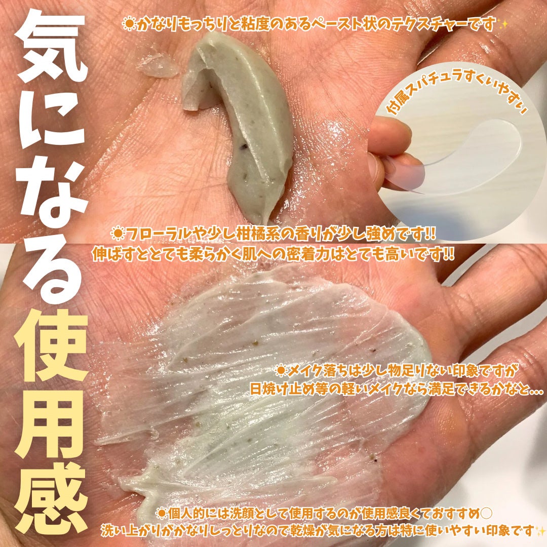 ピンクアロエメレンゲクレンザー/APRILSKIN/その他洗顔料を使ったクチコミ(4枚目)