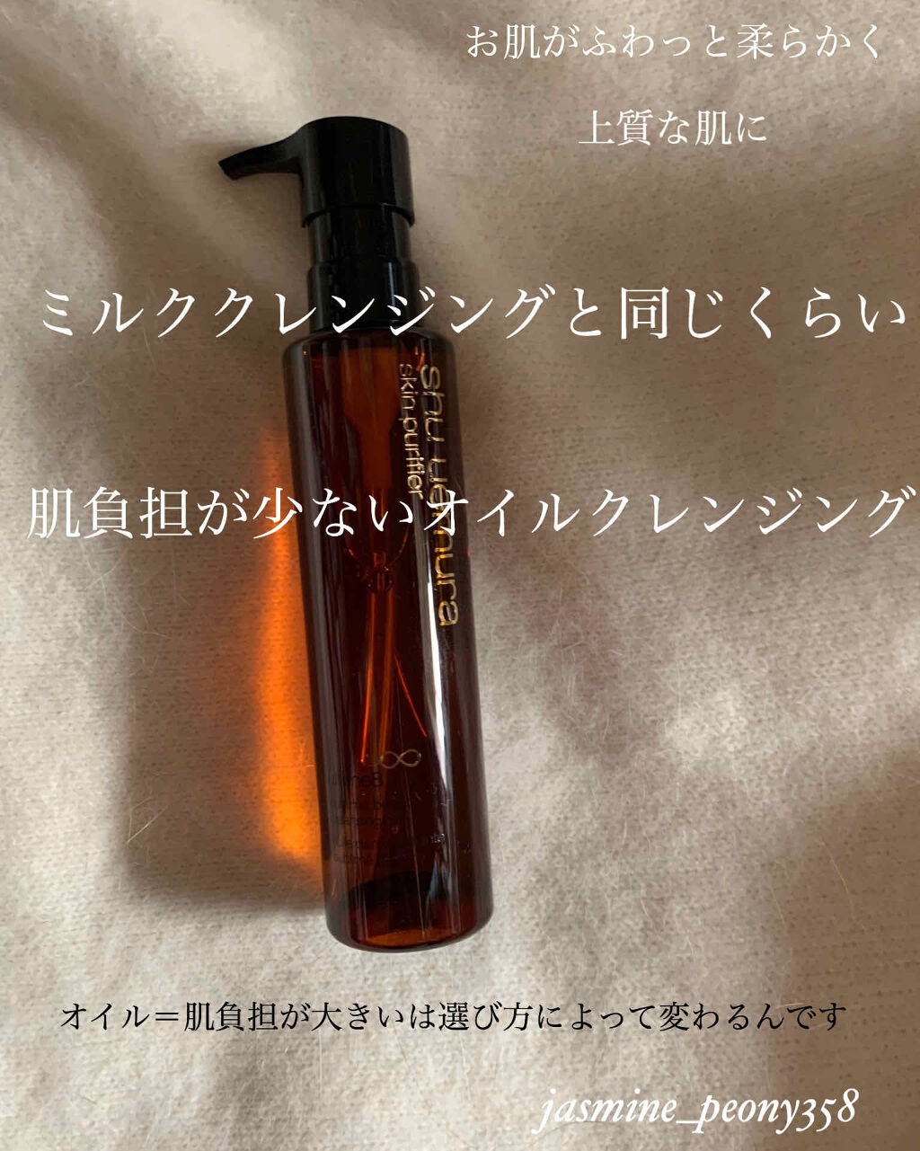 （旧）アルティム8∞ スブリム ビューティ クレンジング オイル/shu uemura/オイルクレンジングを使ったクチコミ（1枚目）
