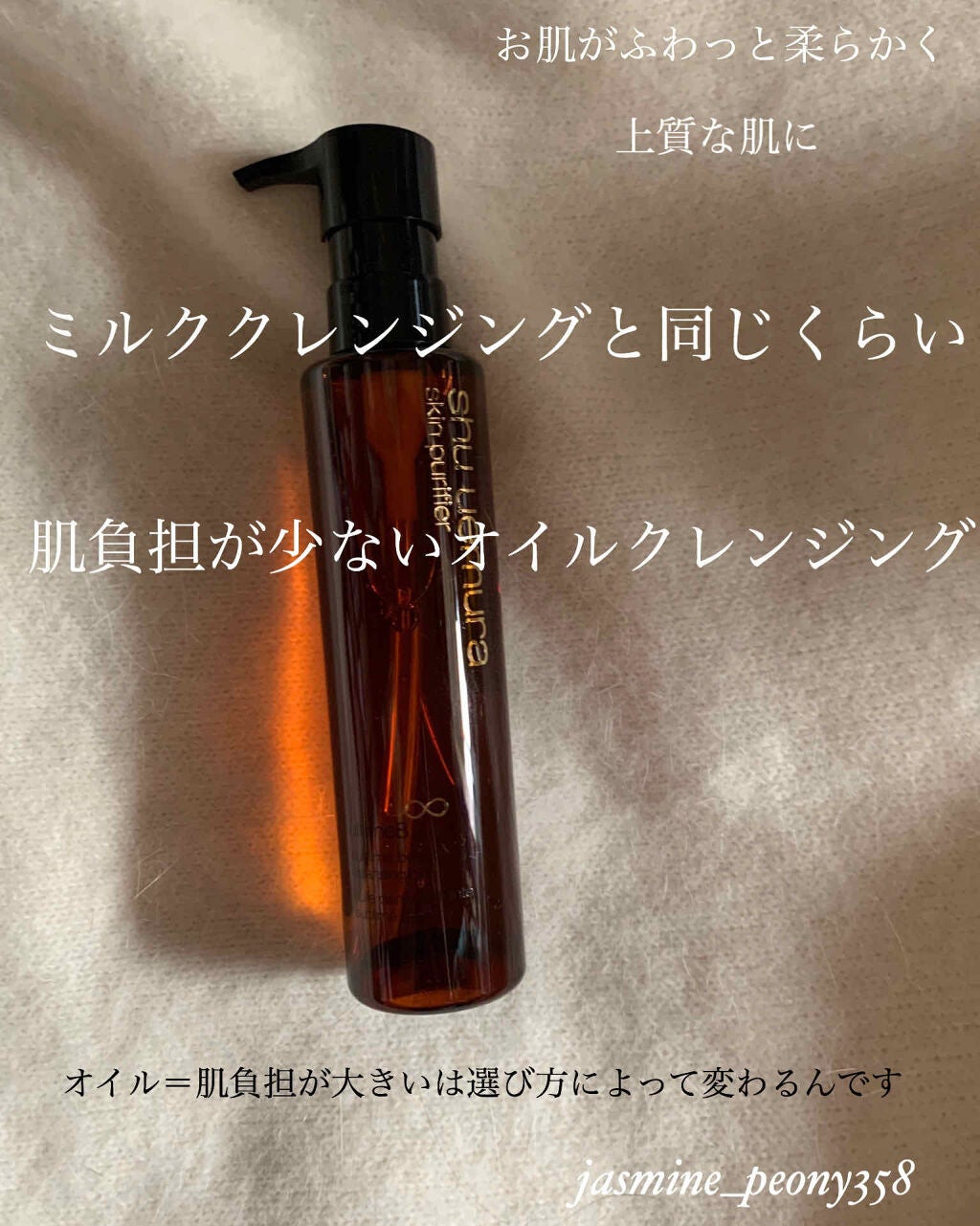 (旧)アルティム8∞ スブリム ビューティ クレンジング オイル/shu uemura/オイルクレンジングを使ったクチコミ(1枚目)