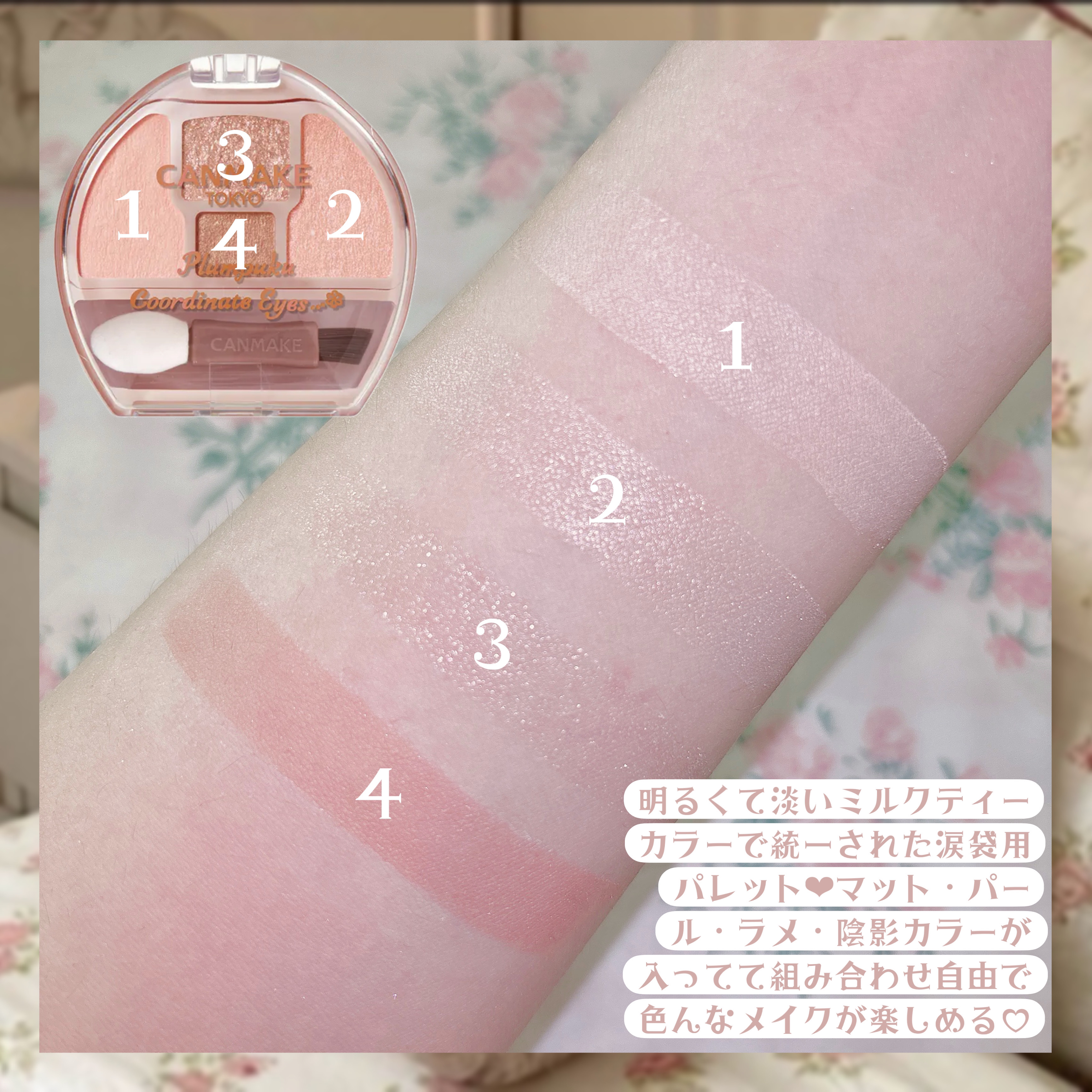 プランぷくコーデアイズ/キャンメイク/パウダーアイシャドウを使ったクチコミ（3枚目）