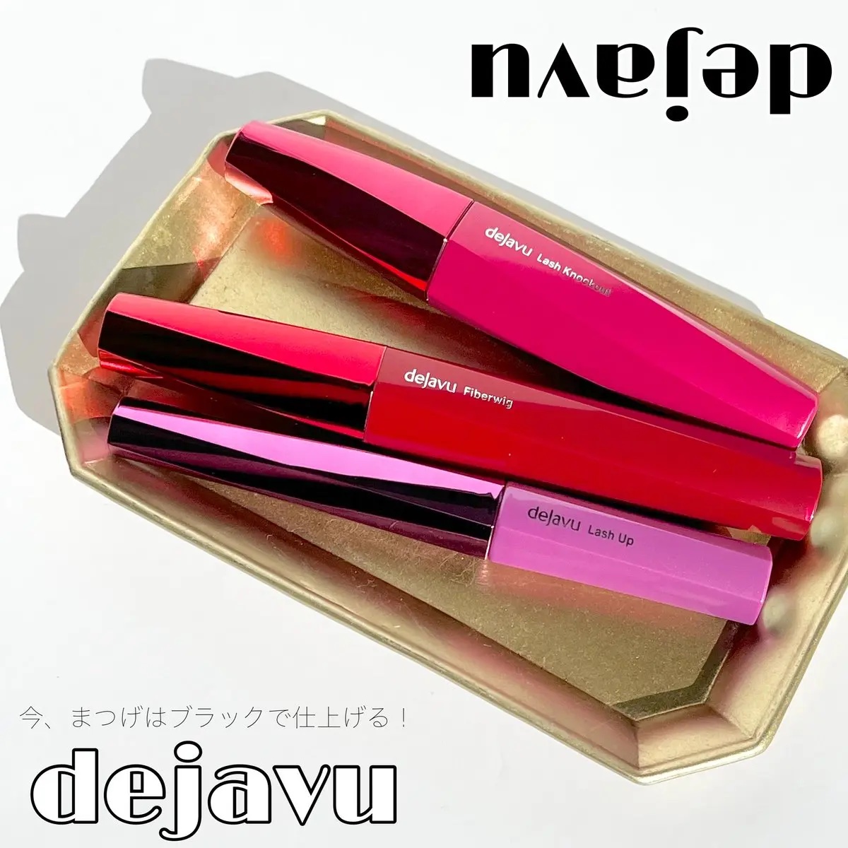 「塗るつけまつげ」ロングタイプ/デジャヴュ/マスカラを使ったクチコミ（1枚目）