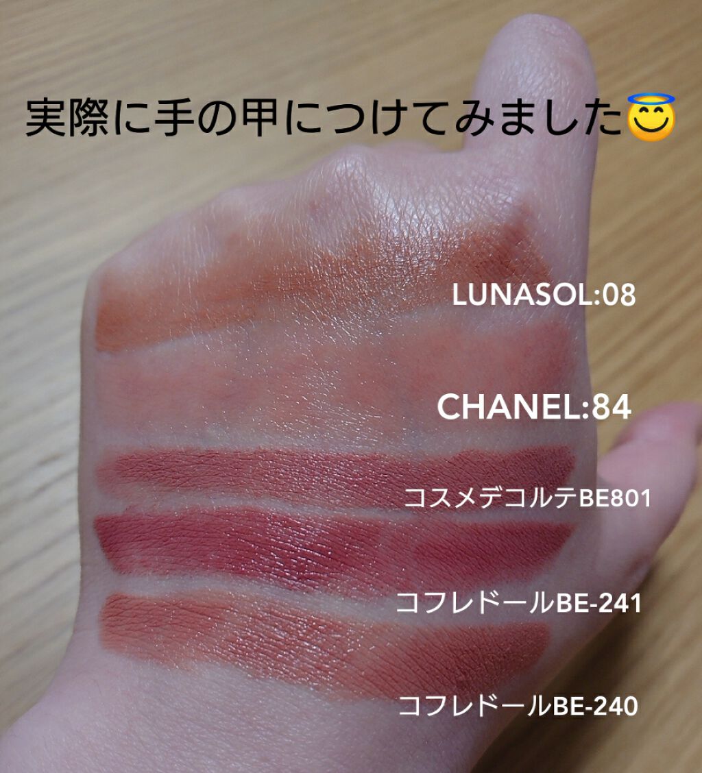 スキンシンクロルージュ/コフレドール/口紅を使ったクチコミ（2枚目）